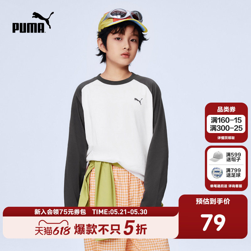 PUMA彪马童装2026春季新款儿童长袖T恤圆领上衣潮流舒适内搭