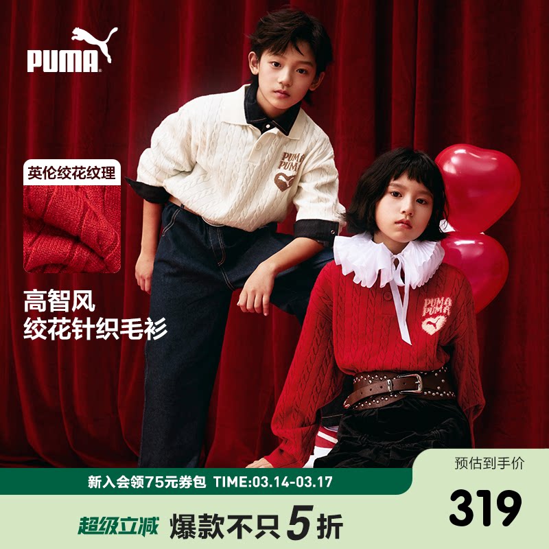 PUMA彪马官方新年款儿童童装毛衫休闲运动风休闲翻领毛衣针织衫