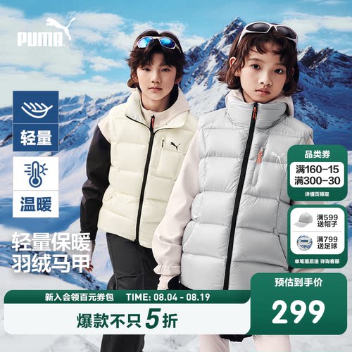 PUMA彪马童装外套2026新款儿童羽绒马甲背心保暖运动舒适时尚上衣