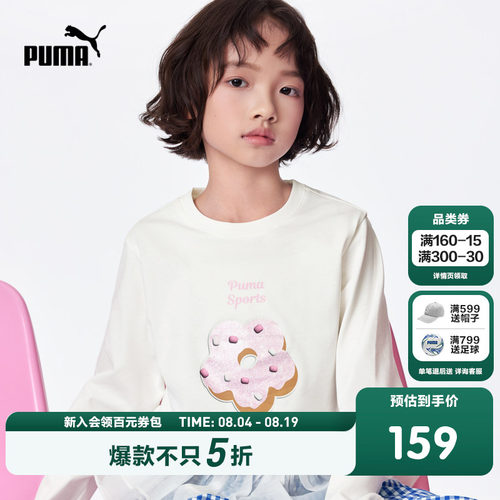 PUMA彪马童装2026新款儿童女童长袖T恤全棉亲肤舒适透气时髦