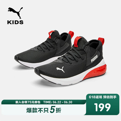 PUMA彪马官方正品童鞋新款儿童大童休闲鞋运动鞋网面时尚鞋子