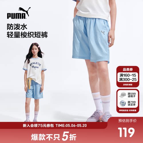 PUMA彪马童装26夏季新款儿童短裤轻薄裤子柔软透气防泼水中裤