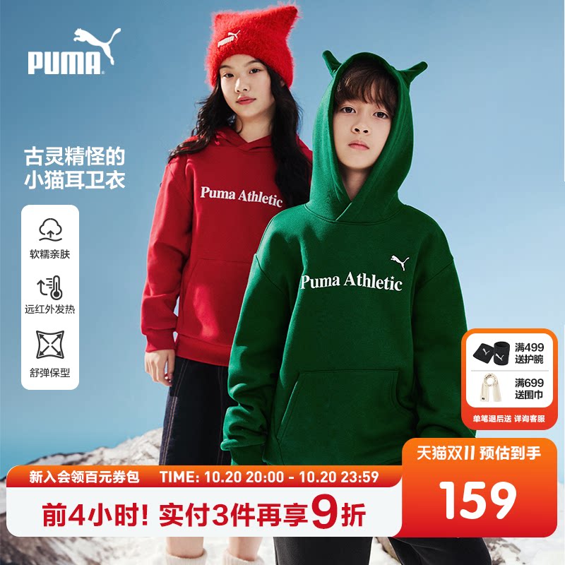 PUMA彪马童装新款儿童加绒卫衣男童女童连帽卫衣立体耳朵可爱上衣