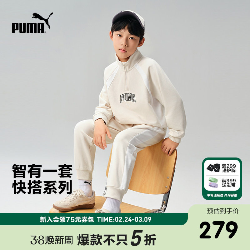 PUMA彪马童装男女儿童春季针织长袖套装宽松立领运动服卫衣卫裤