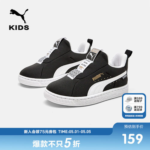 PUMA彪马儿童复古板鞋运动鞋