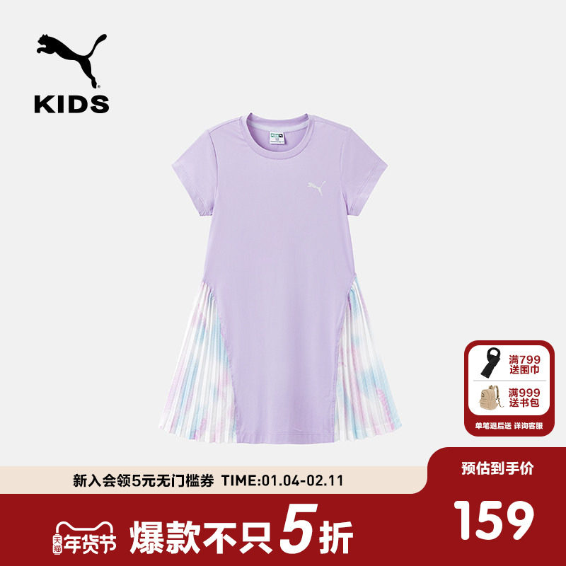 PUMA彪马官方正品童装裙子女童夏季连衣裙百褶裙儿童拼接短袖裙,童装/婴儿装/亲子装,连衣裙,淘宝优惠券,粉丝福利购,淘宝优惠卷