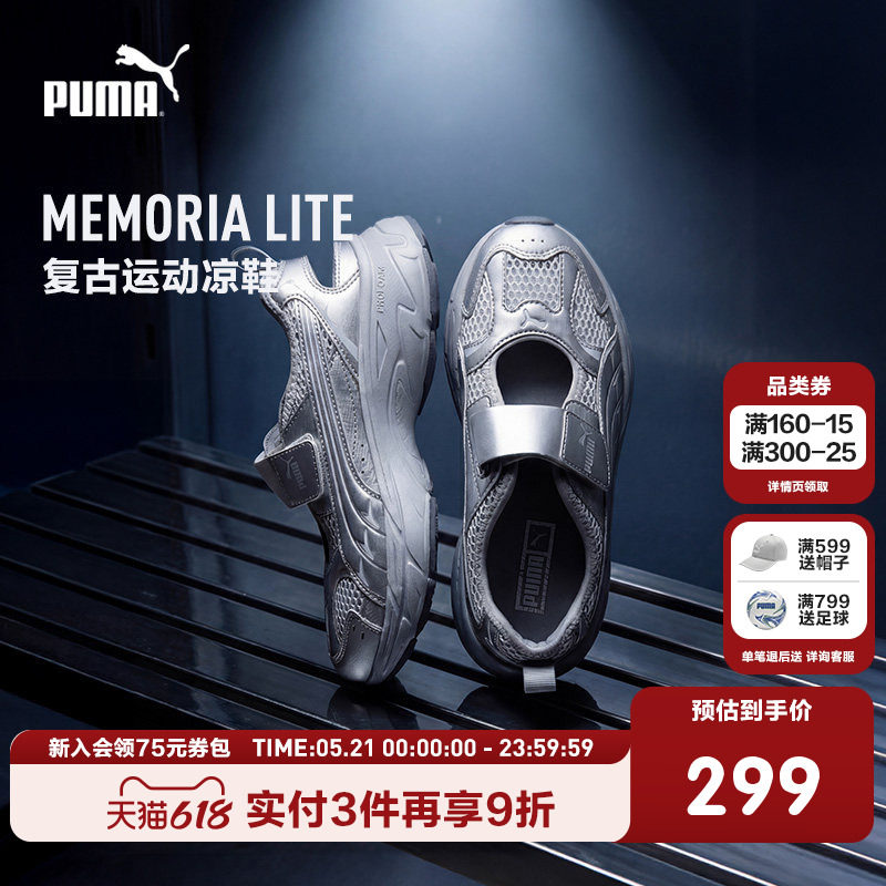 PUMA彪马童鞋2026夏季新款儿童户外溯溪鞋透气软底运动凉鞋魔