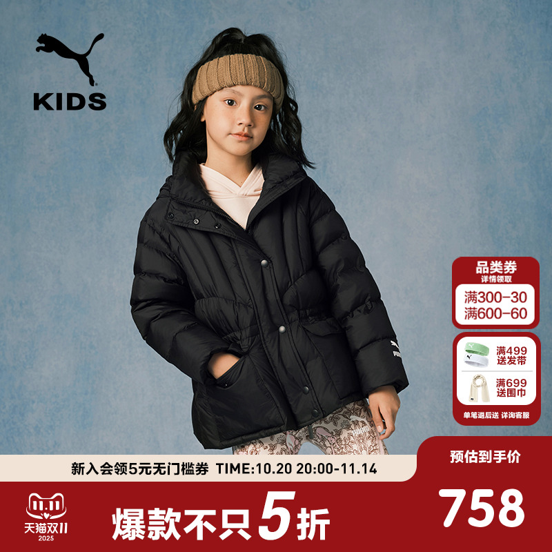 Puma/彪马儿童连帽高领羽绒服
