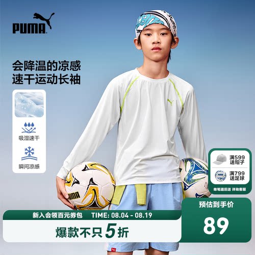 PUMA彪马童装新款儿童夏季长袖T恤吸湿速干凉爽舒适运动上衣百补