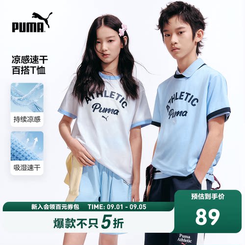 PUMA彪马童装26夏季新款儿童短袖T恤凉感舒适吸湿速干圆领上衣