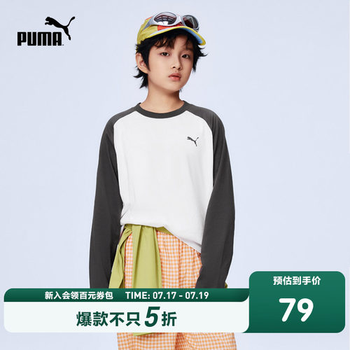 PUMA彪马童装2026春季新款儿童长袖T恤圆领上衣潮流舒适内搭打底