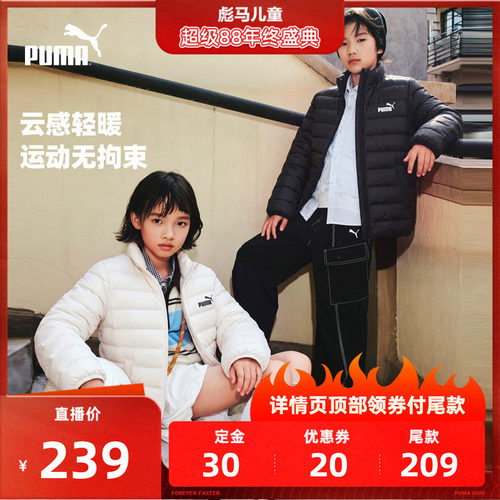 【详情页领券付尾款】PUMA彪马儿童保暖运动时尚排骨男女童羽绒服