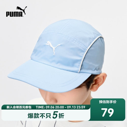PUMA彪马官方帽子新款儿童夏季棒球帽可调节运动感宽檐防晒遮阳帽