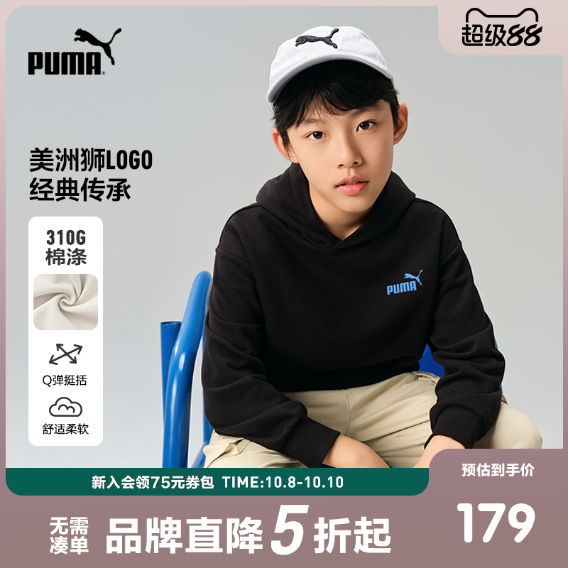 PUMA彪马官方正品童装新款儿童春秋长袖连帽卫衣休闲复古运动衫