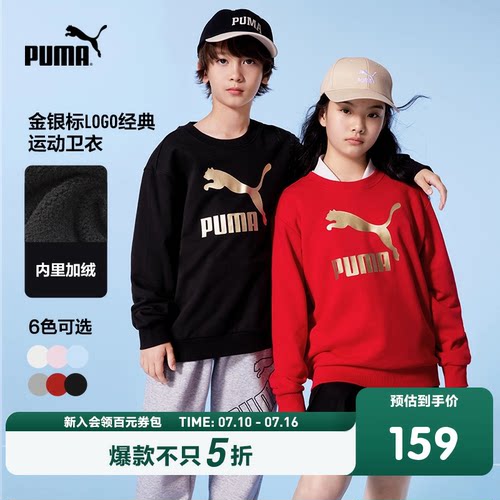 PUMA彪马童装新款儿童长袖卫衣经典金标圆领蓄热保暖运动时尚外套