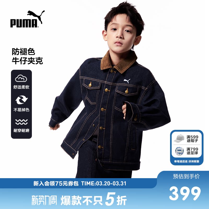PUMA彪马童装新款牛仔外套绒面翻领拼接儿童夹克时尚耐磨牛仔衣