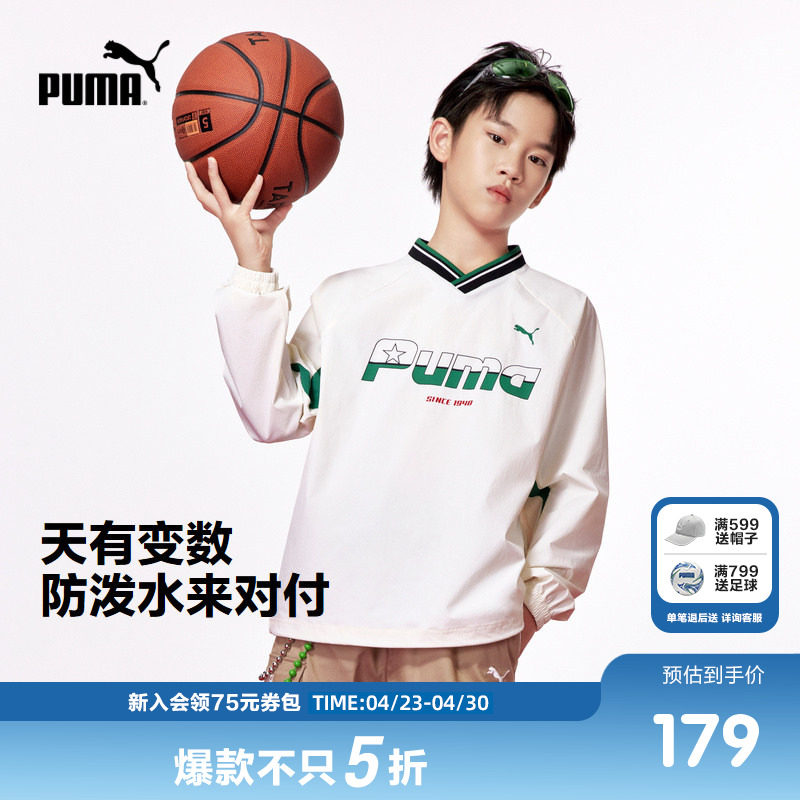 PUMA彪马童装秋季新款儿童长袖卫衣男童薄款卫衣宽松运动风上衣