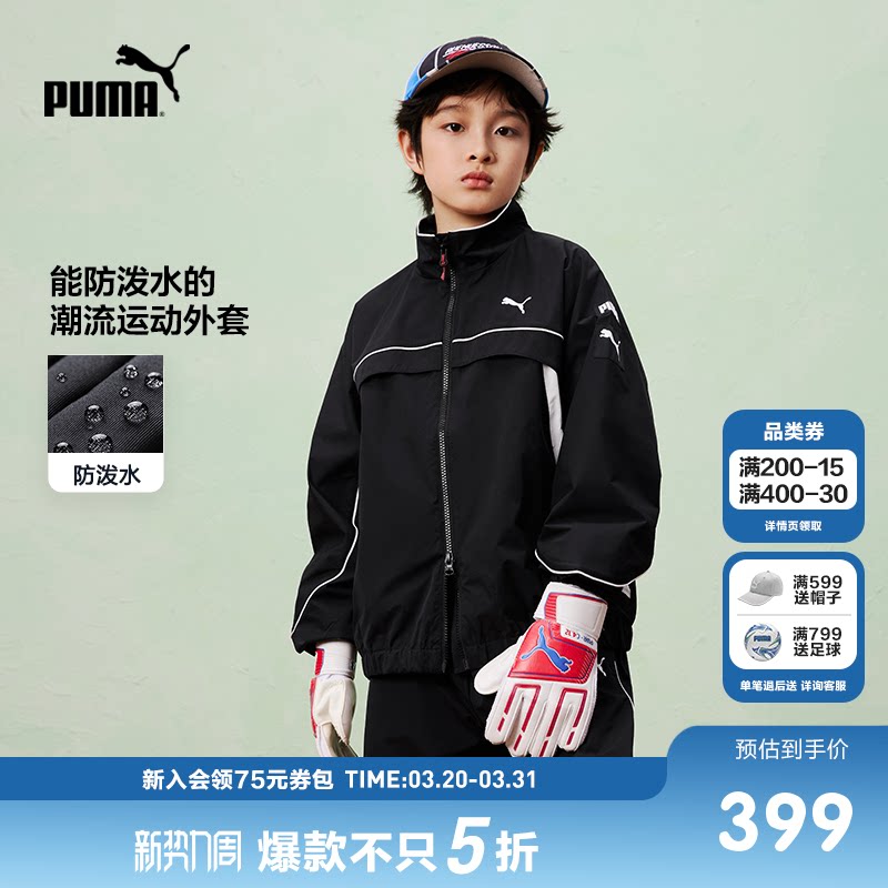 PUMA彪马童装26春季新款儿童便服男女童外套时尚立领拉链运动上