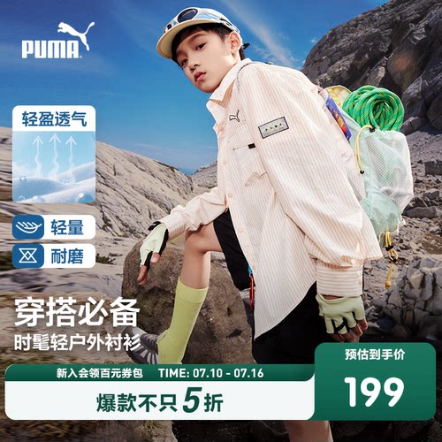 PUMA彪马童装26夏季新款儿童长袖衬衫轻薄条纹透气休闲翻领男女
