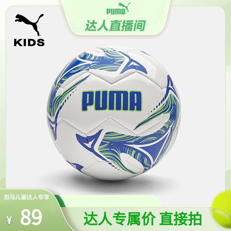 【抢现货!k姐618】PUMA彪马体育用品新款儿童比赛训练专用足球