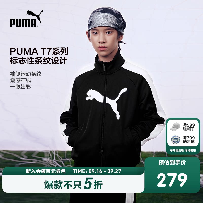 PUMA彪马童装2026春季新款儿童针织便服休闲立领T7条纹运动外套潮图片