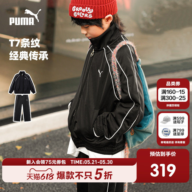 PUMA彪马童装新款儿童秋套装男外套休闲长裤T7条纹时尚运动2件