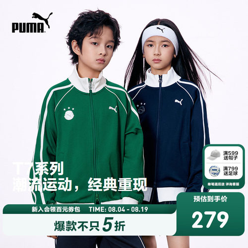 PUMA彪马童装2026春季新款儿童外套男童女童夹克T7立领拼接外套