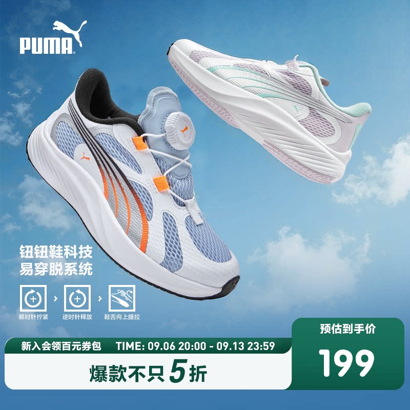 PUMA彪马官方正品童鞋新款儿童中童透气网眼跑鞋旋钮鞋绳运动鞋