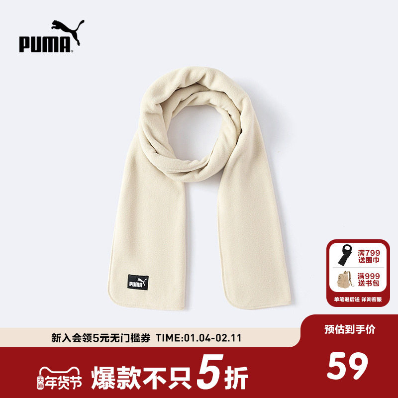PUMA彪马童装冬季新款儿童围巾男童女童围脖抗静电摇粒绒保暖围巾,童装/婴儿装/亲子装,围巾,淘宝优惠券,粉丝福利购,淘宝优惠卷