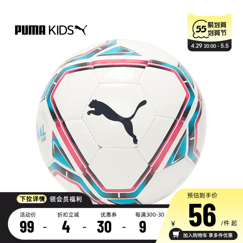 PUMA彪马新款男女同款儿童宝宝白色足球玩具运动mini ball 083312
