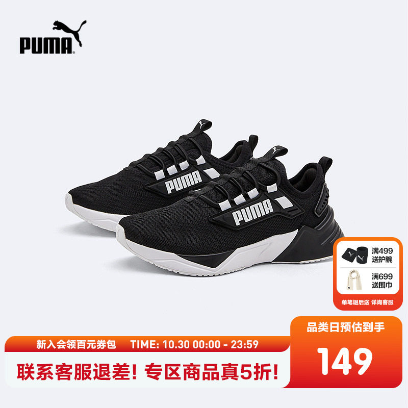 PUMA彪马官方正品童鞋儿童大童新款透气网眼运动鞋跑步鞋舒适休闲