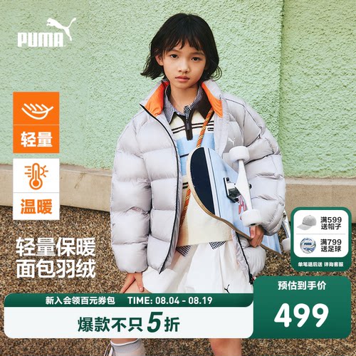 PUMA彪马童装2026新款儿童羽绒服立领设计保暖舒适时尚洋气