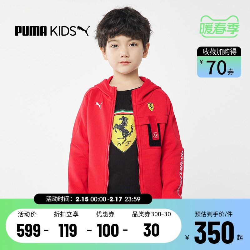 PUMA彪马官方新款儿童中大童针织外套法拉利联名531726