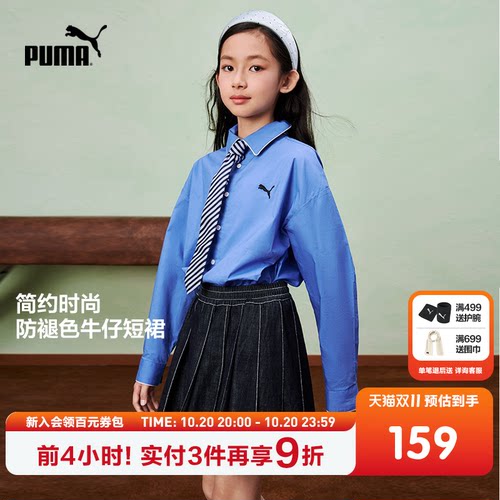 PUMA彪马童装26春季新款儿童女童短裙时尚潮流牛仔半身裙百褶裙