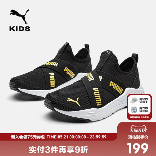 Puma/彪马儿童运动鞋跑鞋