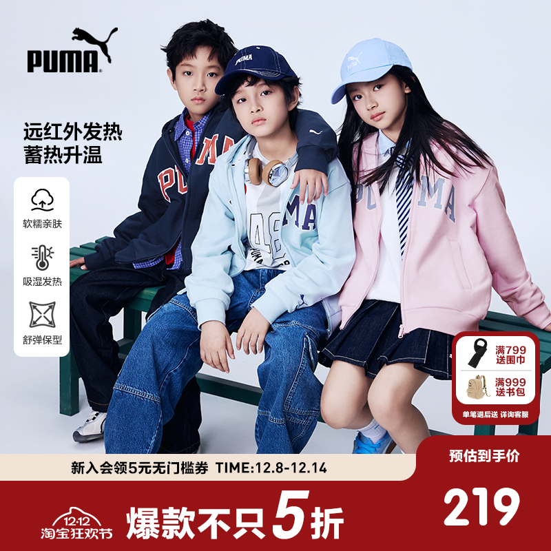 PUMA彪马童装新款儿童加绒外套亲肤温暖拉链外套吸湿发热开衫卫衣