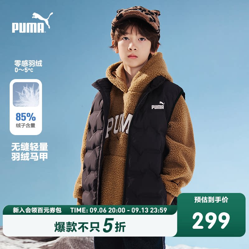 PUMA彪马童装新款儿童羽绒马甲男童女童羽绒服压花锁温保暖外套