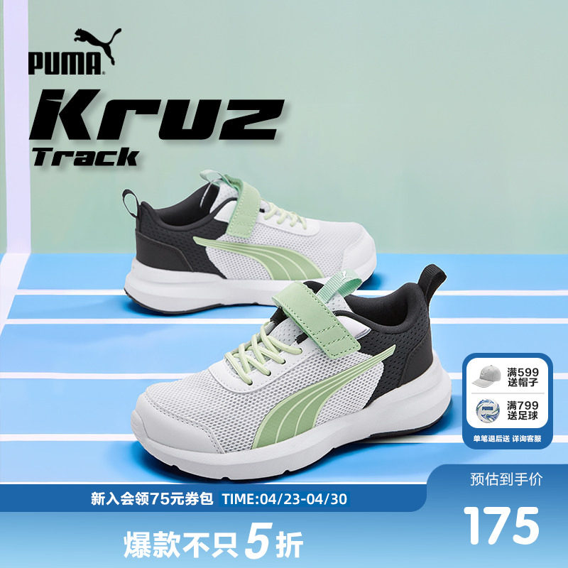 PUMA彪马官方正品童鞋儿童中童运动鞋跑步鞋魔术贴休闲鞋 379763