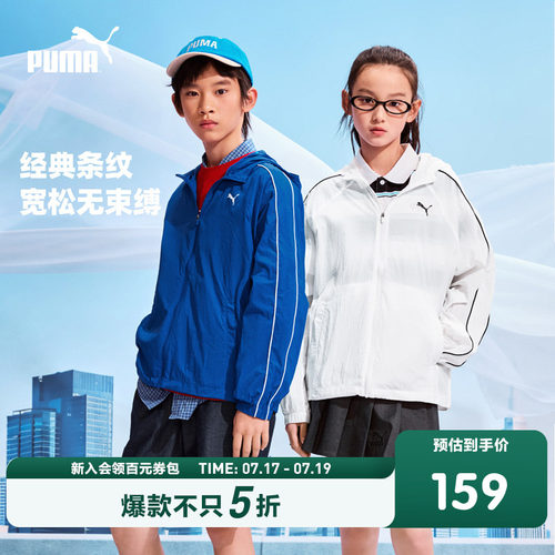 PUMA彪马童装26夏季新款儿童便服防晒衣连帽设计拉链轻量防晒外套