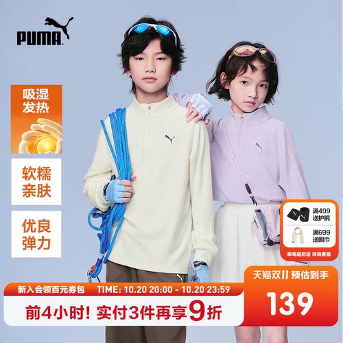 PUMA彪马童装26新款儿童长袖T恤内搭半高领亲肤糯糯衣卫衣吸湿