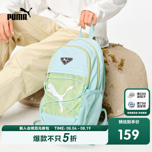 PUMA彪马官方正品包包新款儿童双肩包背包可调节肩带旅行包书包