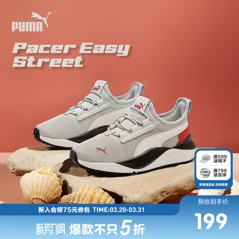 PUMA彪马童鞋春夏儿童中童透气网眼一脚蹬运动鞋潮休闲跑步鞋百补