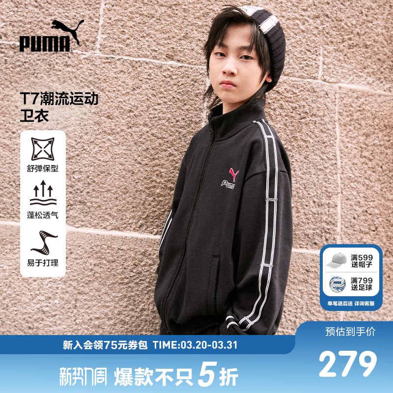 PUMA彪马童装新款男女童拉链外套拼接洋气夹克T7条纹设计秋装