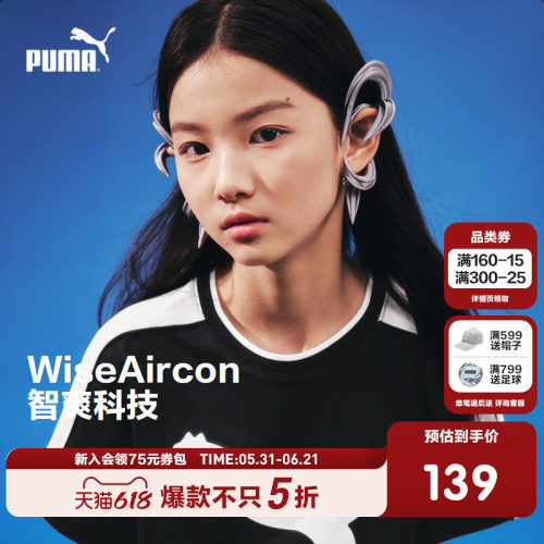PUMA彪马童装26夏季新款儿童女童短袖T恤吸湿速干拼接运动上衣