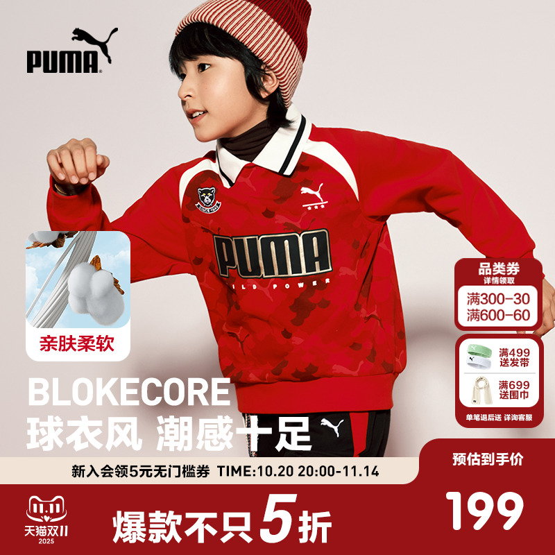 【新年款】PUMA彪马童装新款儿童男童红色长袖卫衣拼接翻领运动衫