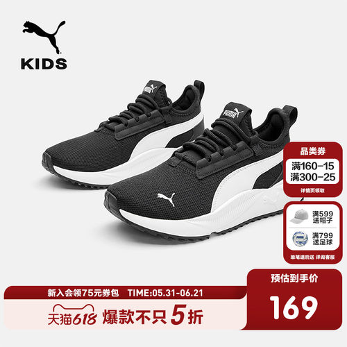 PUMA彪马官方童鞋新款运动鞋儿童大童防滑缓震轻盈跑步鞋休闲鞋