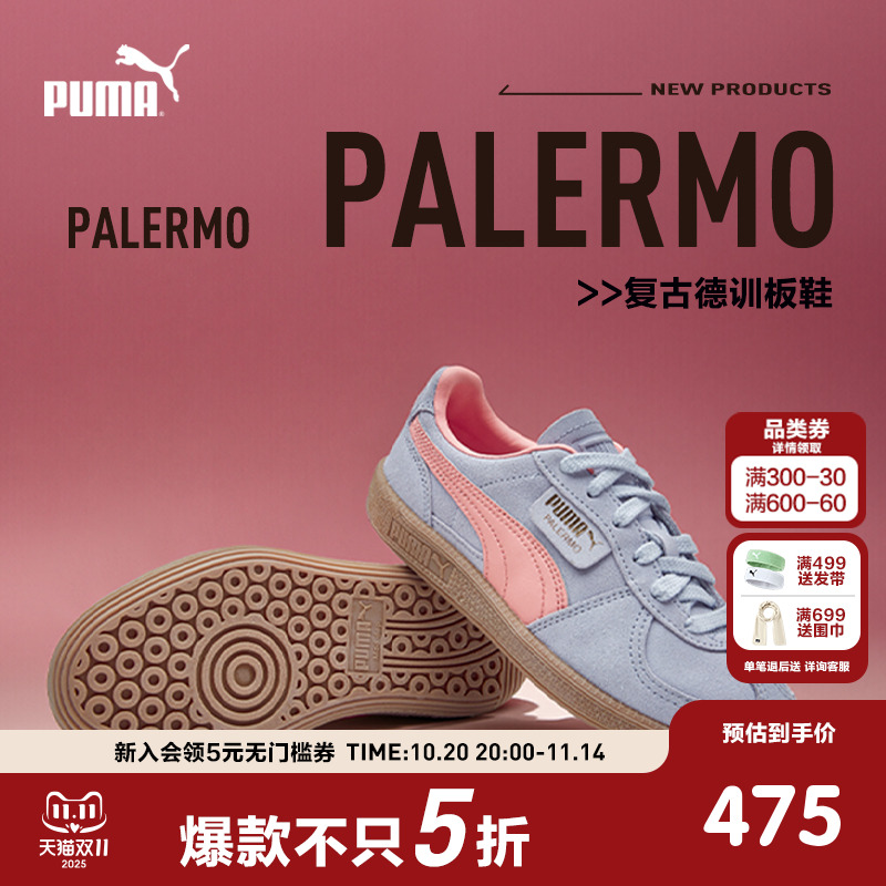 撞色大童板鞋PUMA彪马