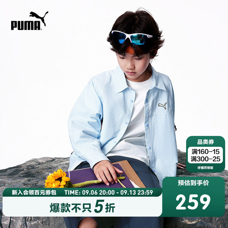 PUMA彪马童装2026新款儿童男童长袖衬衫蓝白条纹时尚潮酷个性