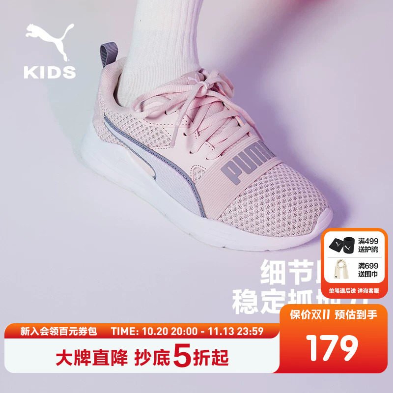 PUMA彪马官方童鞋儿童时尚潮流中童休闲运动鞋透气跑步鞋子