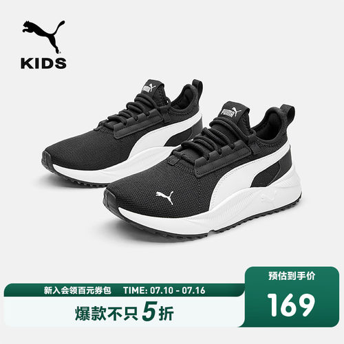PUMA彪马官方童鞋新款运动鞋儿童大童防滑缓震轻盈跑步鞋休闲鞋